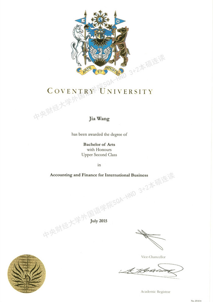 中央财经大学留学项目毕业证书样本