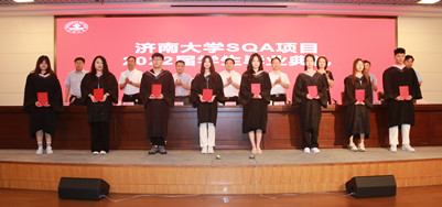 济南大学SQA项目2022届学生毕业典礼举行