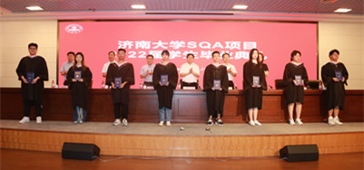 济南大学SQA项目2022届学生毕业典礼举行